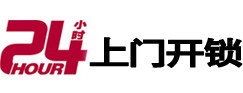 杭锦后旗开锁公司